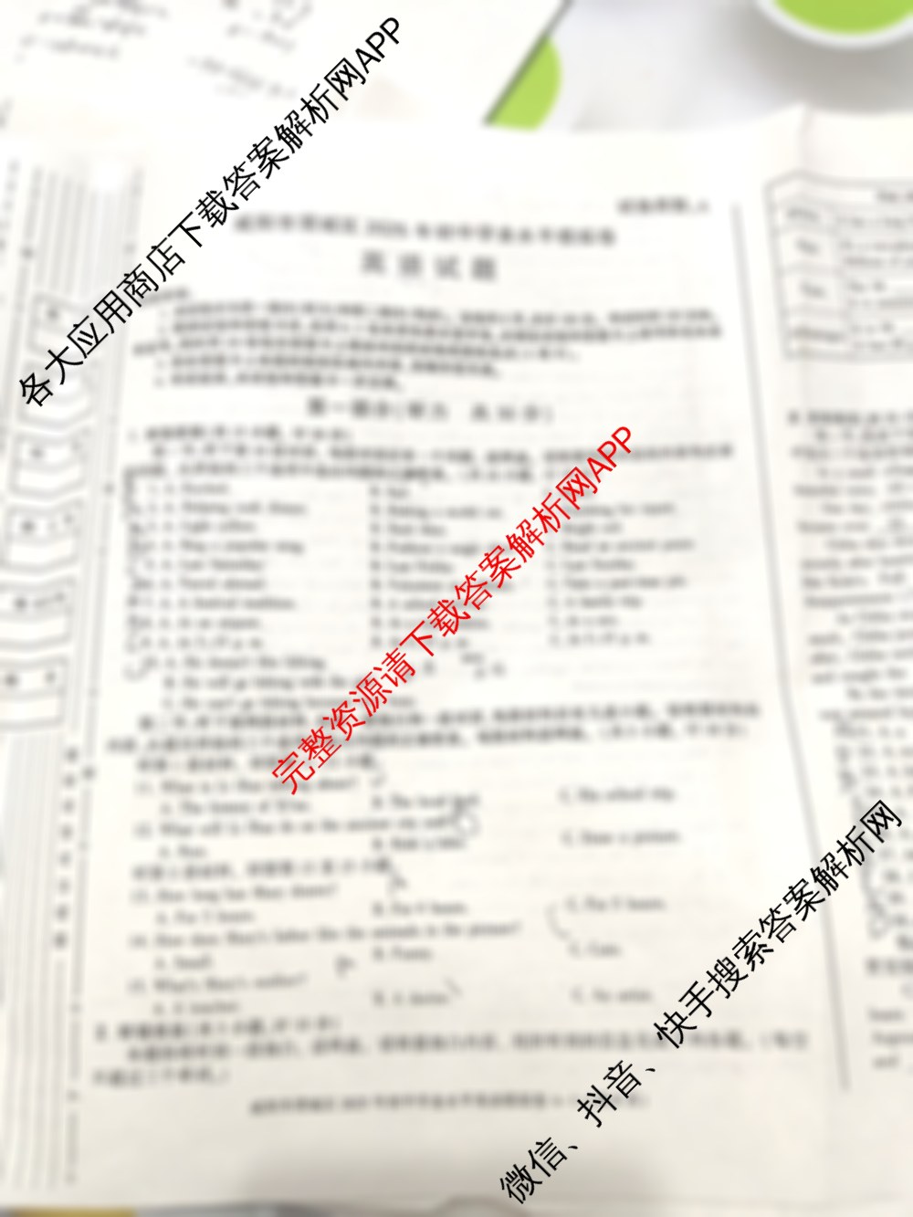 陕西省咸阳市渭城区2025年初中学业水模拟卷各科答案及试卷（含英语、物理、历史等7份）英语试题