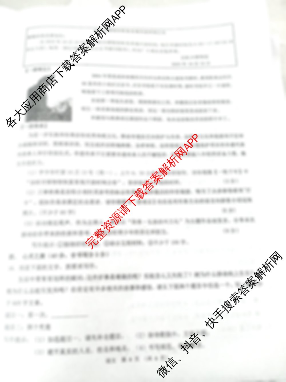 山西省汾阳市2025-2026学年度初三第一学期期中学业水测试卷各科答案及试卷(已更新英语、物理、历史等7份)语文试题 山西省汾阳市2025-2026学年度初三第一学期期中学业水测试卷各科答案及试卷(已更新英语、物理、历史等7份)语文试题