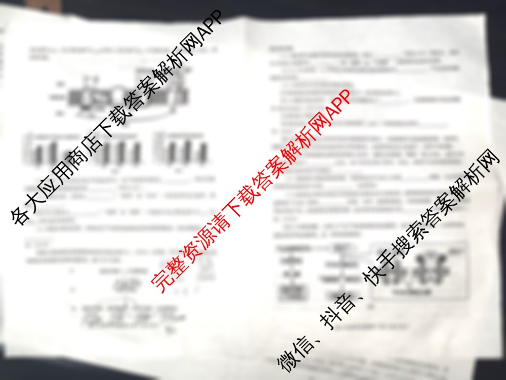 郴州市2026届高三第一次教学质量监测试卷(含物理、英语、化学等)生物试题 郴州市2026届高三第一次教学质量监测试卷(含物理、英语、化学等)生物试题