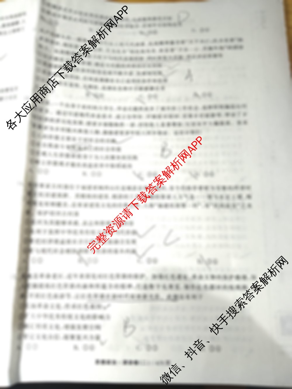 衡中同卷2025-2026学年度高三复滚动卷(二)2各科答案及试卷(已更新地理(WY)、政治、生物(DS)等17份)政治试题