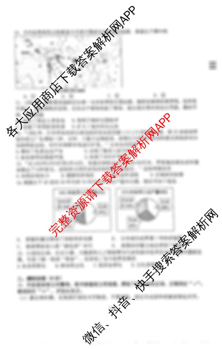 安徽省2025年合肥市45中九年级阶段练(三)（含化学、历史、道德与法治等）历史试题