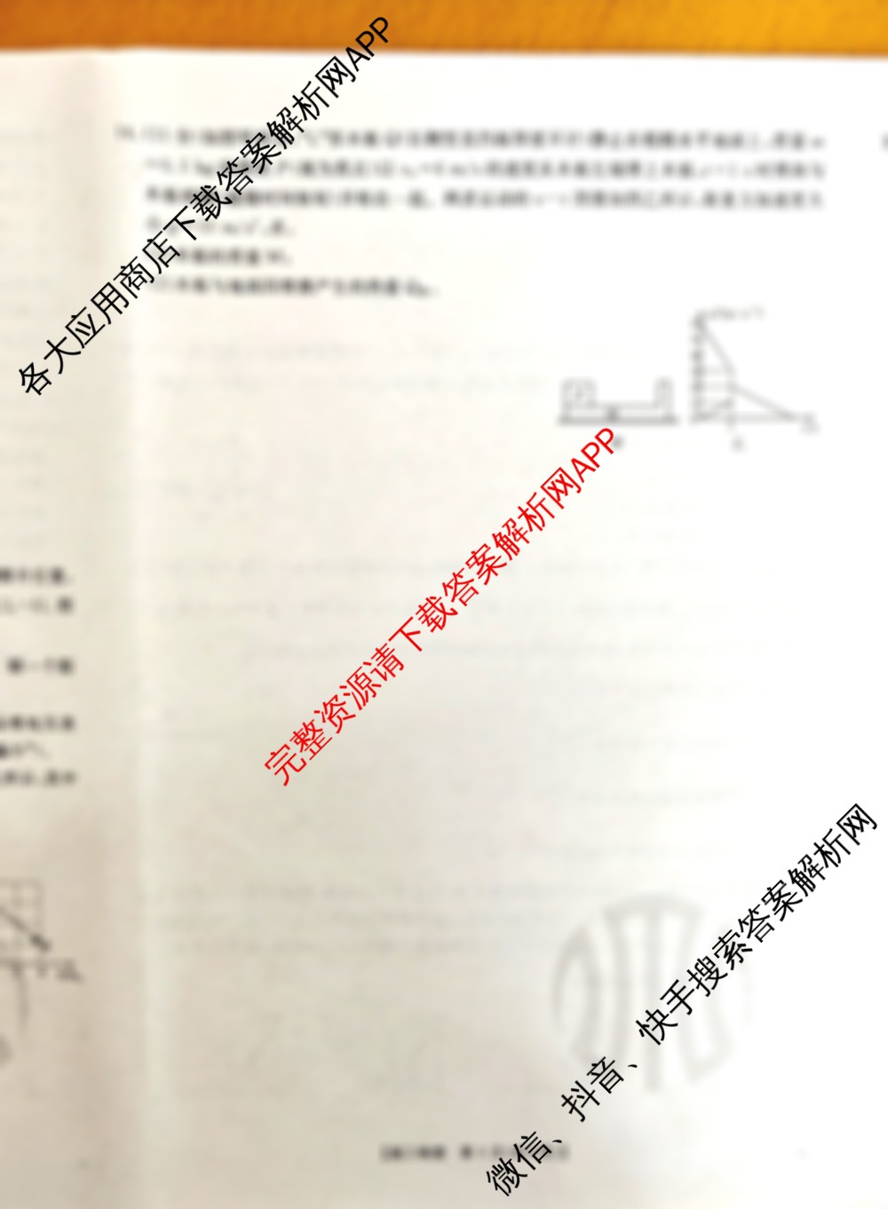 金太阳联考河南省2024-2025学年高三模拟考试(三)3（含政治、物理、历史等）物理试题