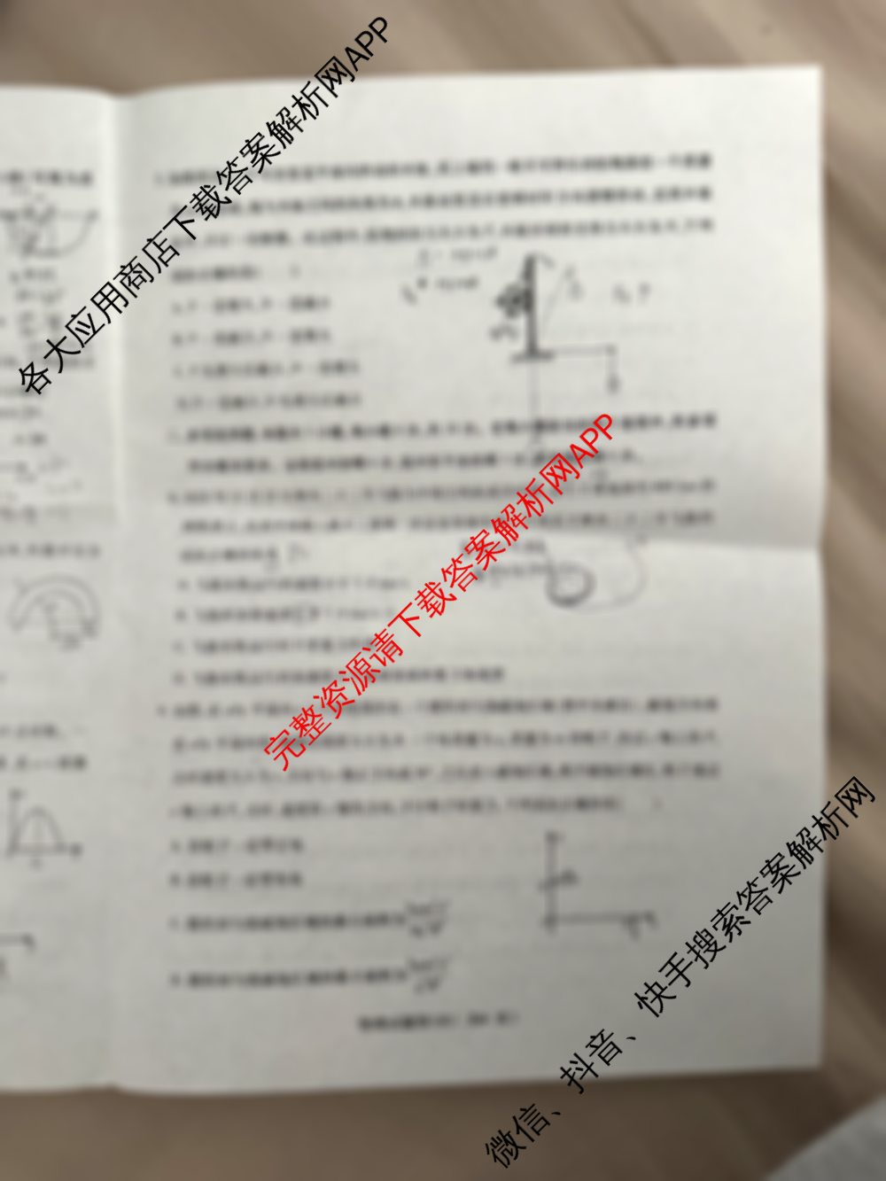 山西省临汾市高三年级2025-2026学年度第一学期期末考试(2月)（含化学 地理 英语等9份）物理试题