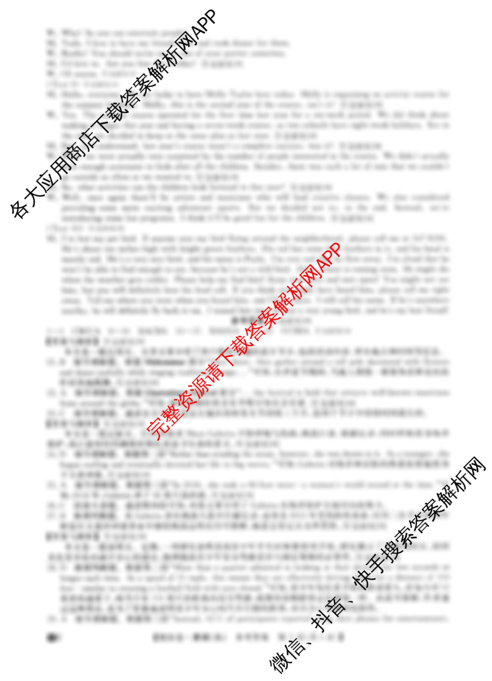 2026年全国高考仿真模拟卷(五)5试卷及答案汇总（含数学 政治(安徽) 化学(E2)等35份）英语答案