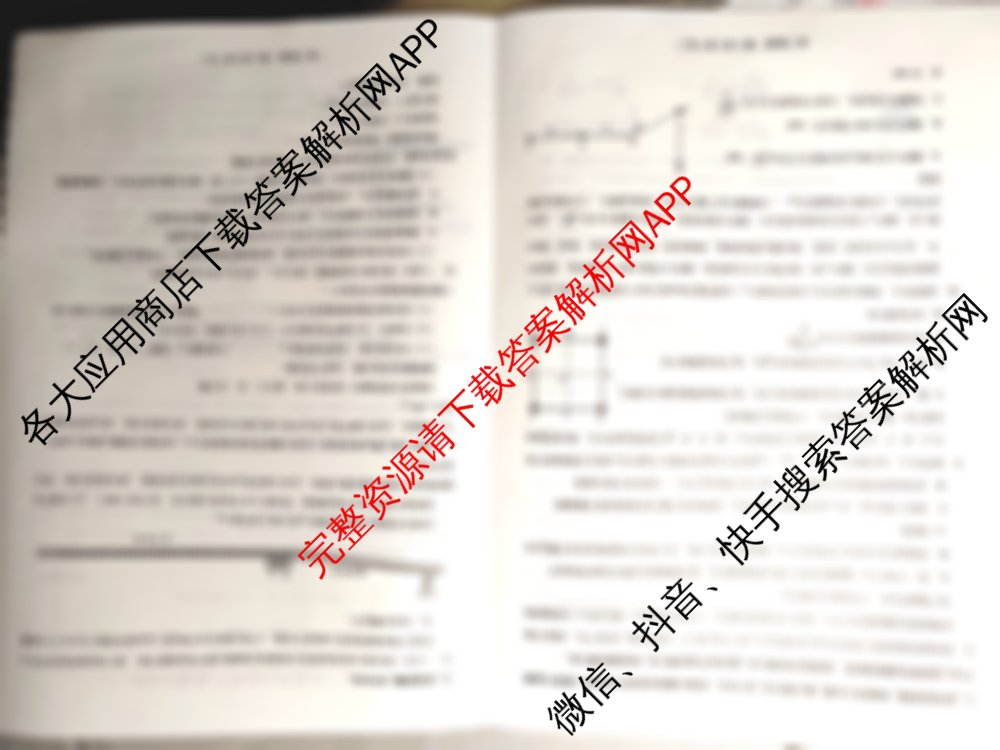 河北省2025届高三年级3月模拟(二)(已更新地理 语文 历史等9份)物理试题