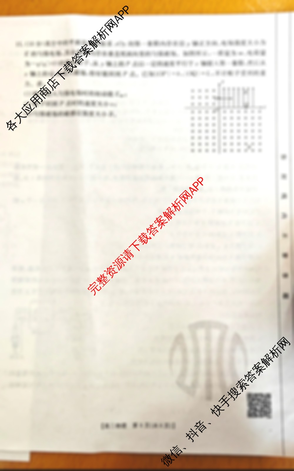 金太阳联考河南省2024-2025学年高三模拟考试(三)3（含政治、物理、历史等）物理试题