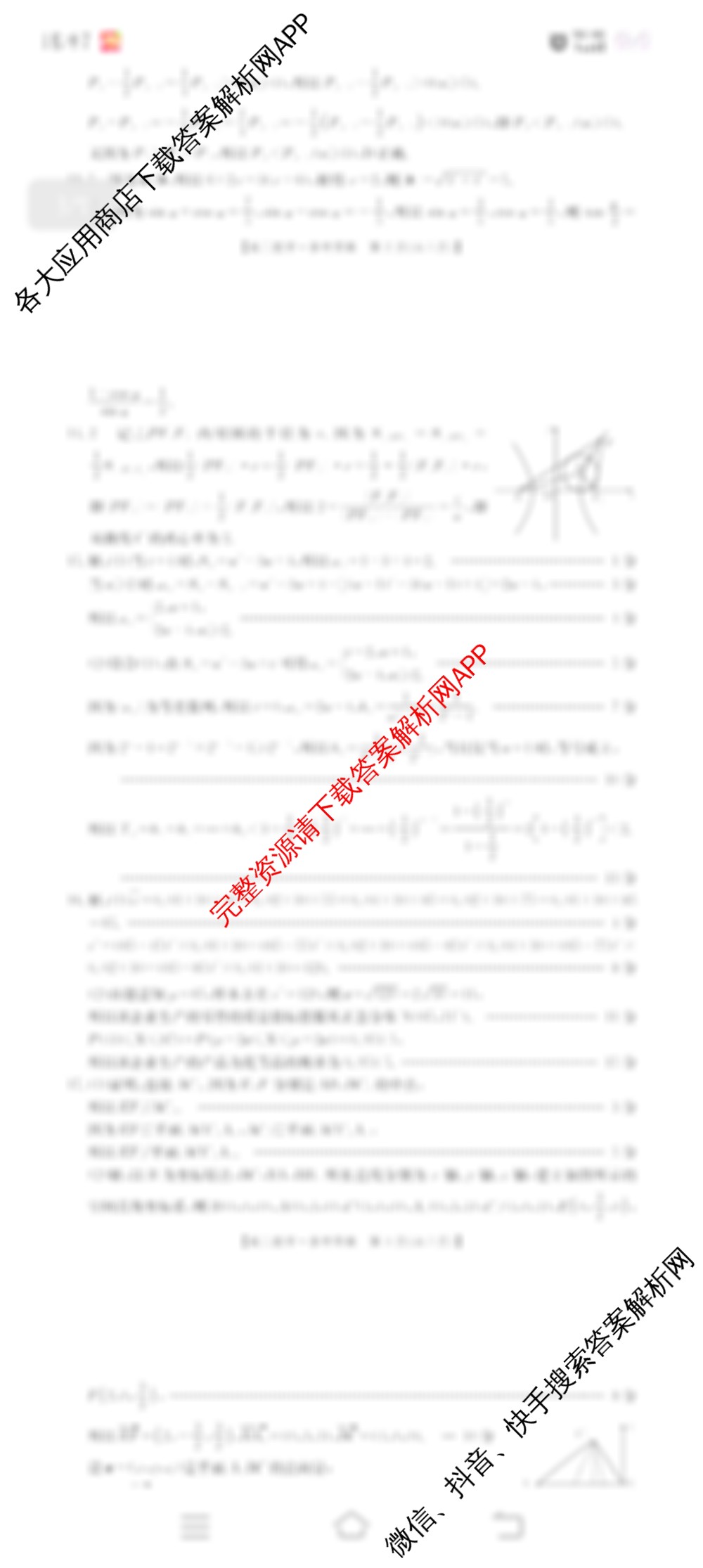 甘肃2026届高三阶段性检测(10.29)试卷及答案汇总(已更新英语、物理、历史等9份)数学答案