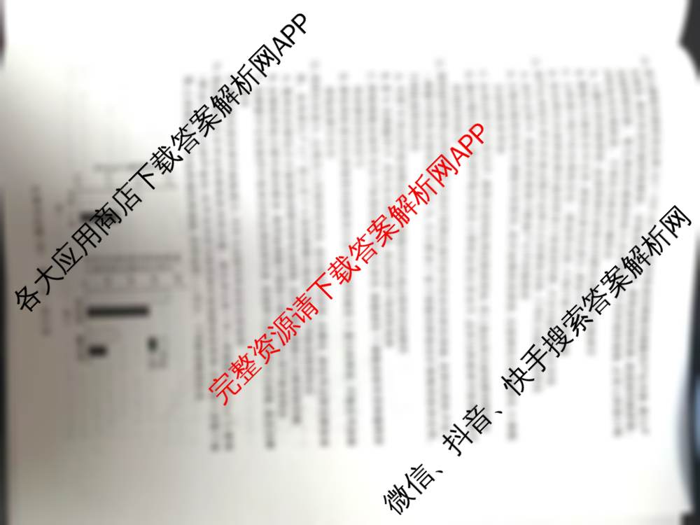 冲刺新高考2026届高考仿真模拟卷(T8)(四)4（18科全）生物试题
