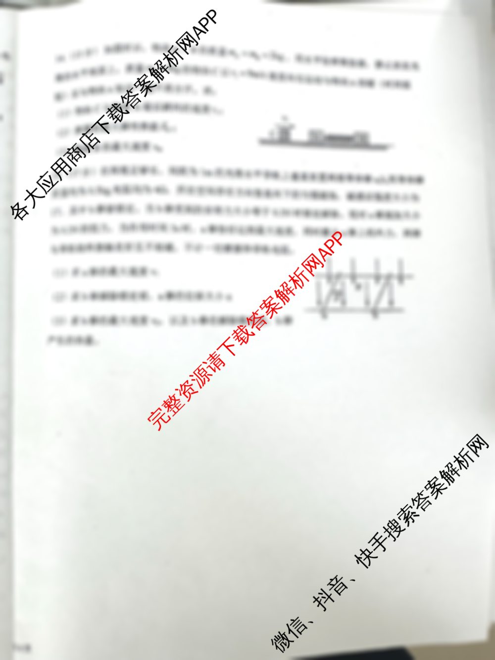 山西省2025-2026学年第一学期期末试题高二试卷及答案汇总(已更新生物 物理 政治等9份)物理试题