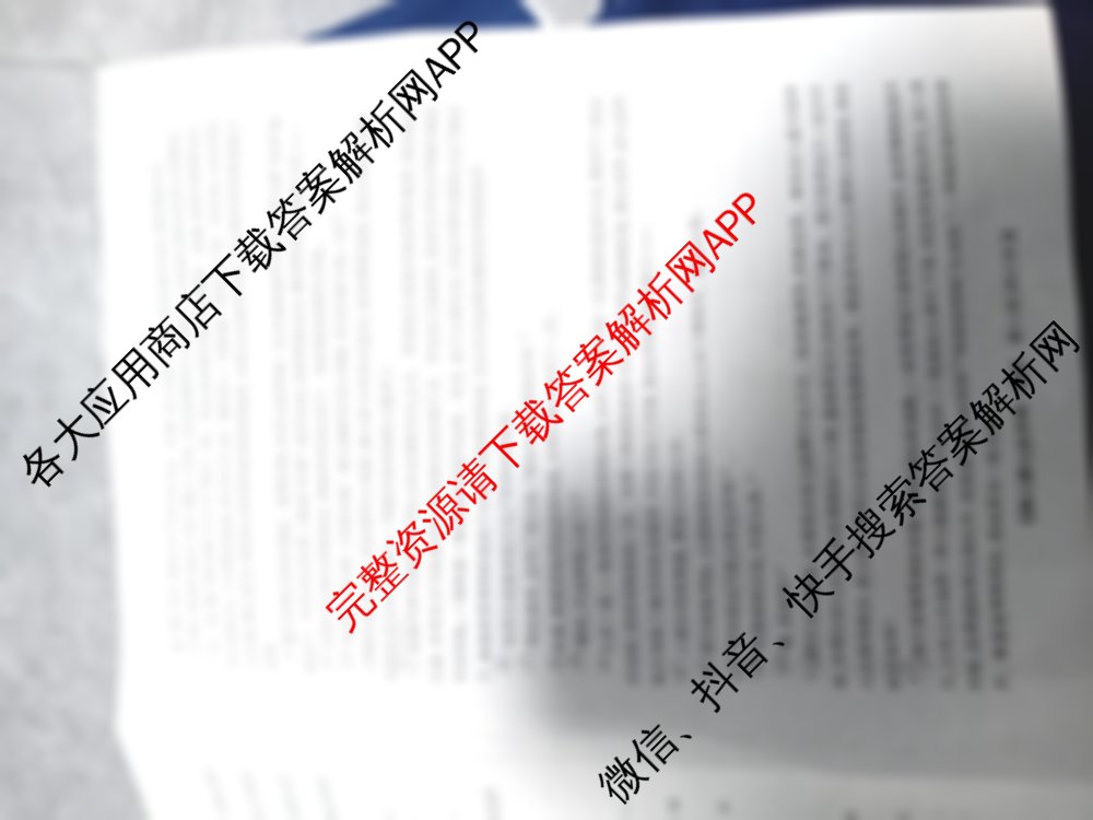 全国名校2025届高三月考滚动卷(七)7（含生物(A) 地理(B) 英语等10份）语文试题