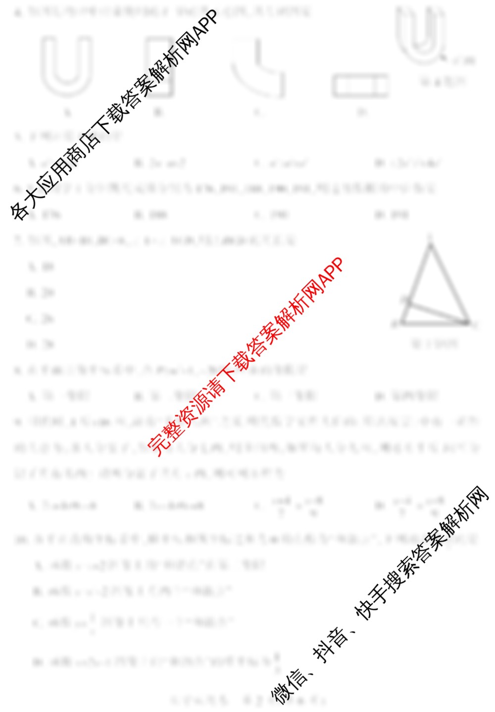 湖南省郴州市2025年初中学业水平考试第二次监测（7科全）数学试题