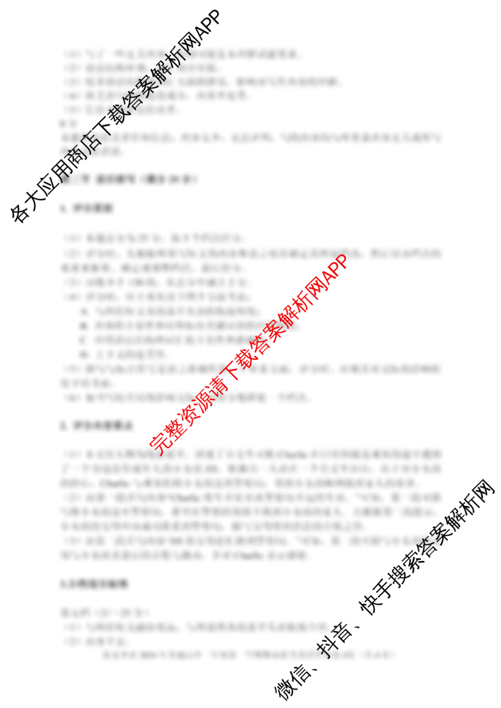 张家界市2024年高中一年级第一学期期末联考（含数学 政治 英语等9份）英语答案