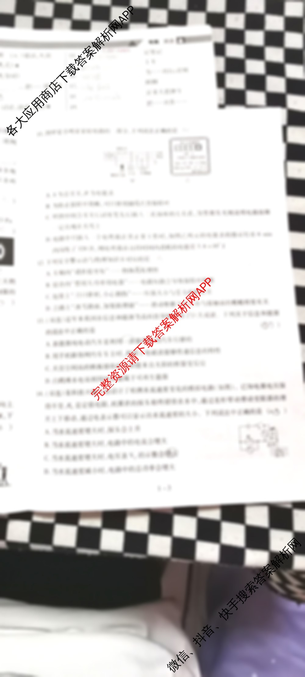 2025年河南省普通高中招生考试名师押题卷(B)试卷及答案汇总: 含化学 数学 道德与法治试卷解析物理试题