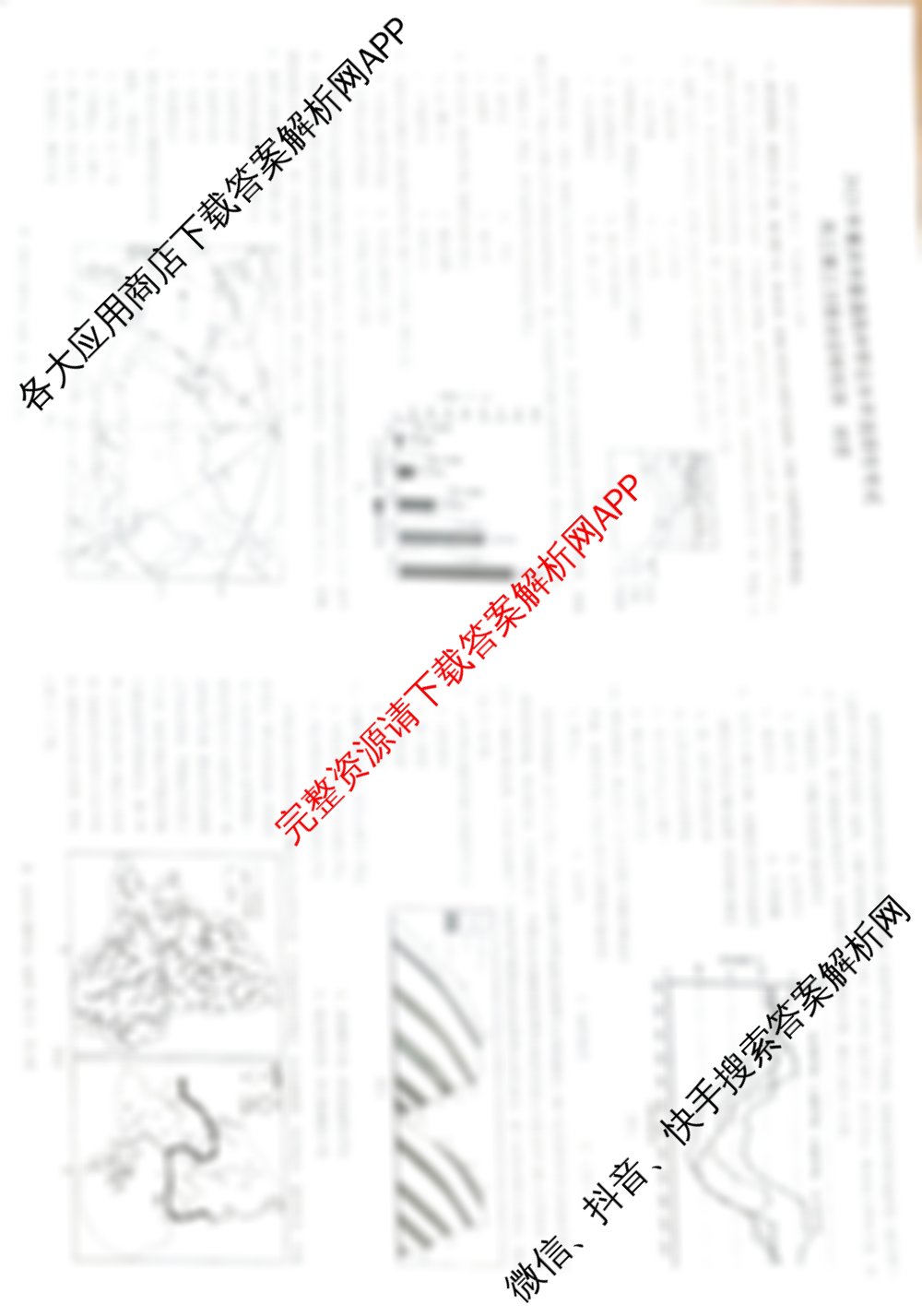 [康德三诊]重庆康德2025年重庆市普通高中学业水平选择性考试高三第三次联合诊断检测试卷及答案汇总(已更新化学 生物 英语等9份)地理试题