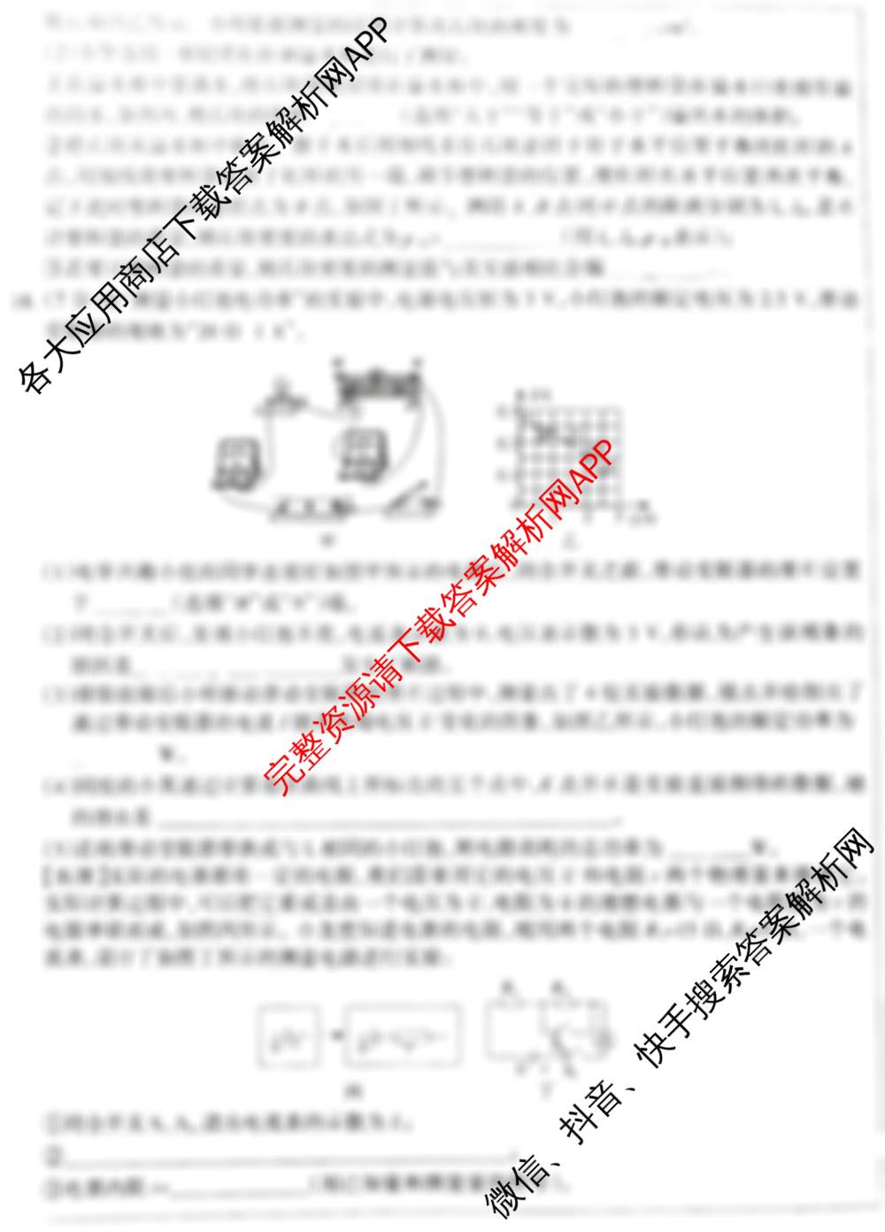 2025年结课卷系列河北省初中学业水平模拟考试(强化型)（7科全）物理试题