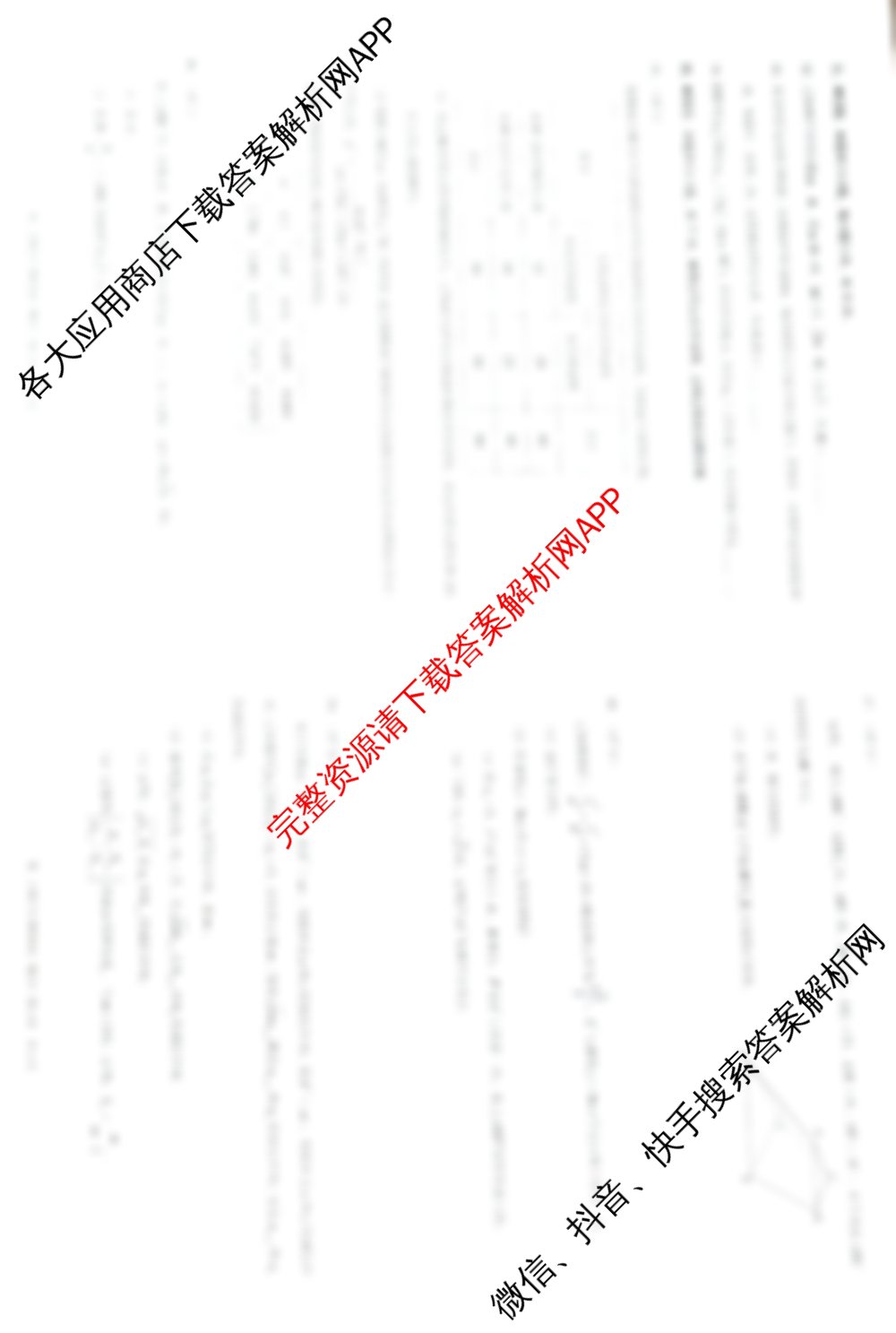 [康德三诊]重庆康德2025年重庆市普通高中学业水平选择性考试高三第三次联合诊断检测试卷及答案汇总(已更新化学 生物 英语等9份)数学试题