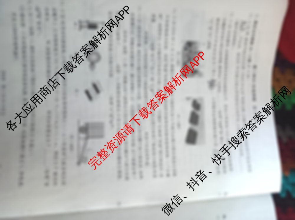 陕西省2024-2025九年级综合模拟卷(CZ128c)（7科全）物理试题