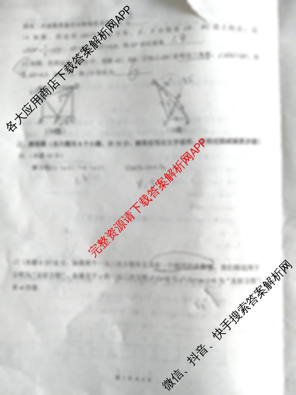 山西省汾阳市2025-2026学年度初三第一学期期中学业水测试卷各科答案及试卷(已更新英语、物理、历史等7份)数学试题 山西省汾阳市2025-2026学年度初三第一学期期中学业水测试卷各科答案及试卷(已更新英语、物理、历史等7份)数学试题