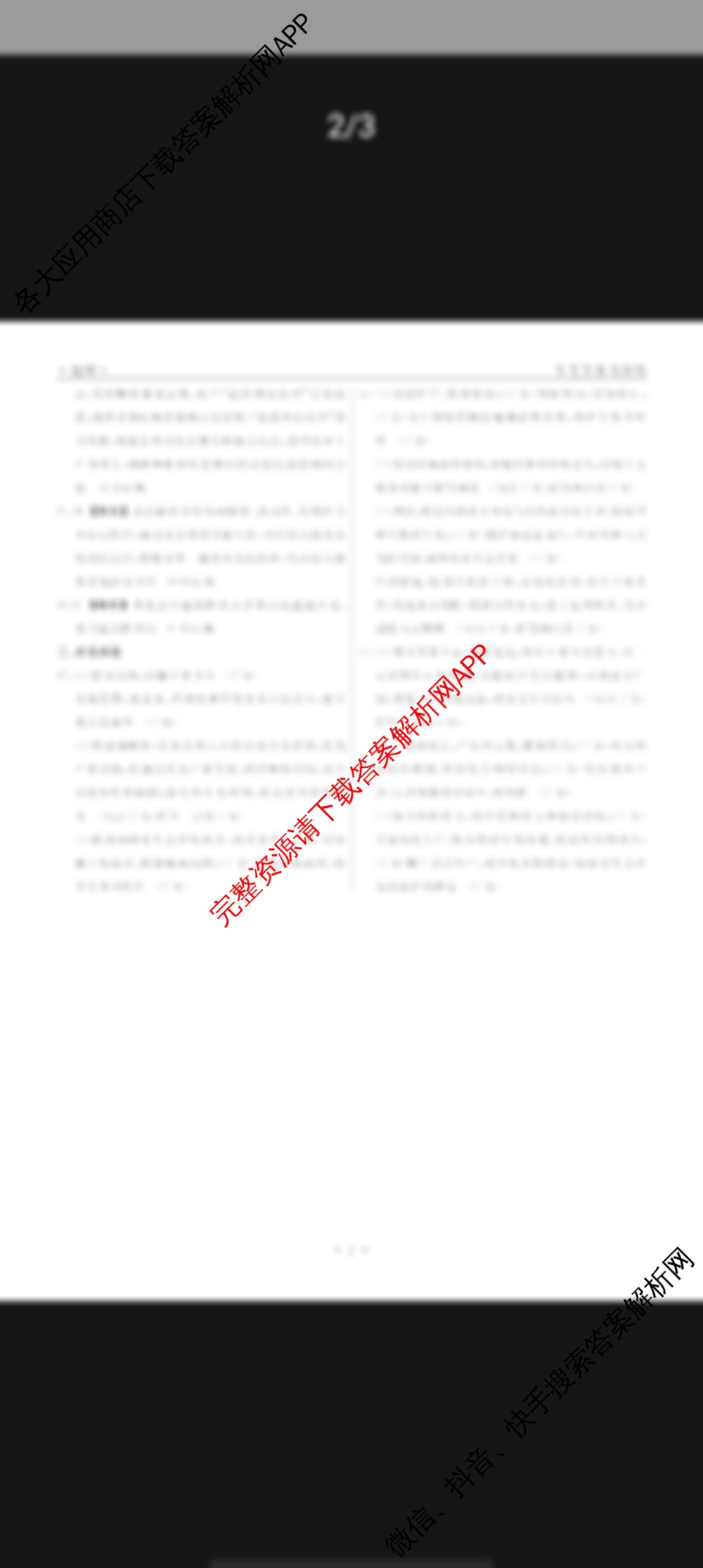 2024-2025学年度下学期辽宁省县级重点高中协作体高二期末考试（含数学 历史 物理等9份）地理答案