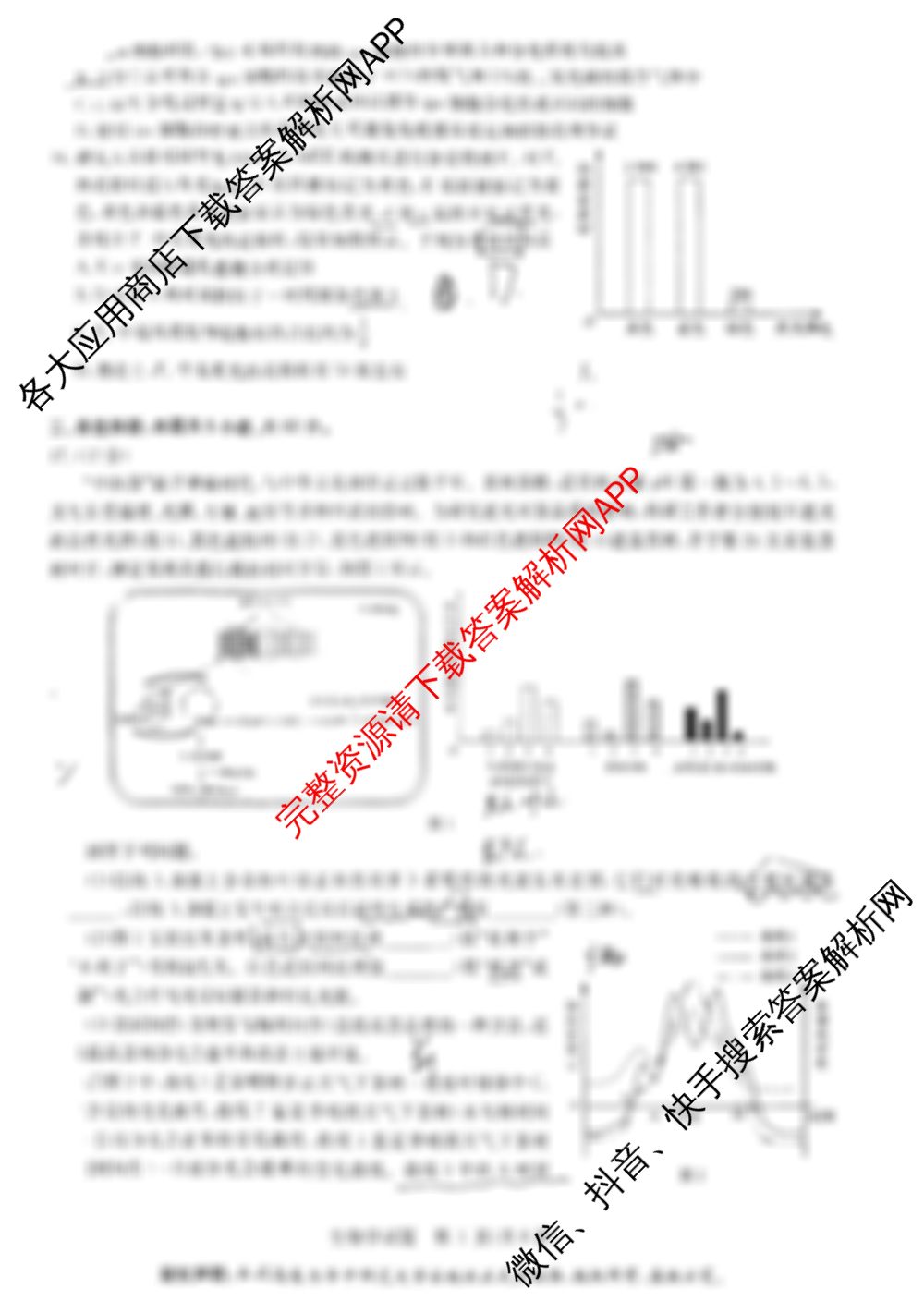 华大新高考联盟2025年名校高考预测卷（含化学 数学 语文等10份）生物试题