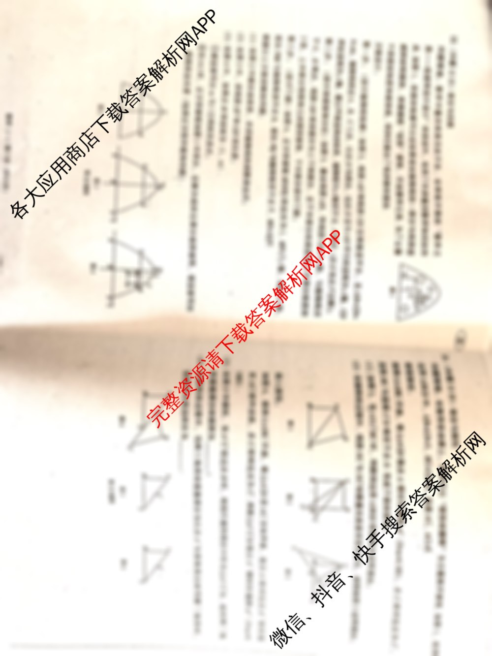 2025年山西省初中毕业生中考考试样题(一)（含英语 物理 道德与法治等）物理试题