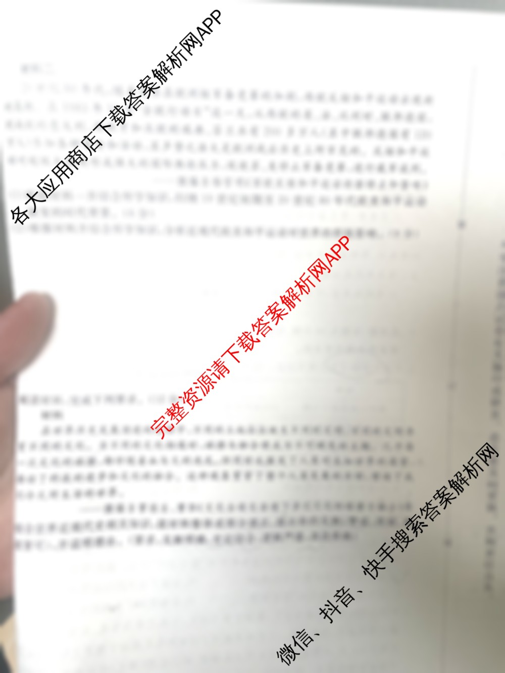 青桐鸣2025届普通高等学校招生全国统一考试青桐鸣大联考(高三)(5.9)试卷及答案汇总（含语文 英语 生物等）历史试题