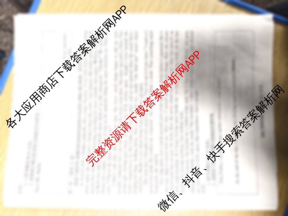 湖南天壹名校联盟2025年下学期高二12月联考各科答案及试卷（含地理 历史 语文等）英语试题
