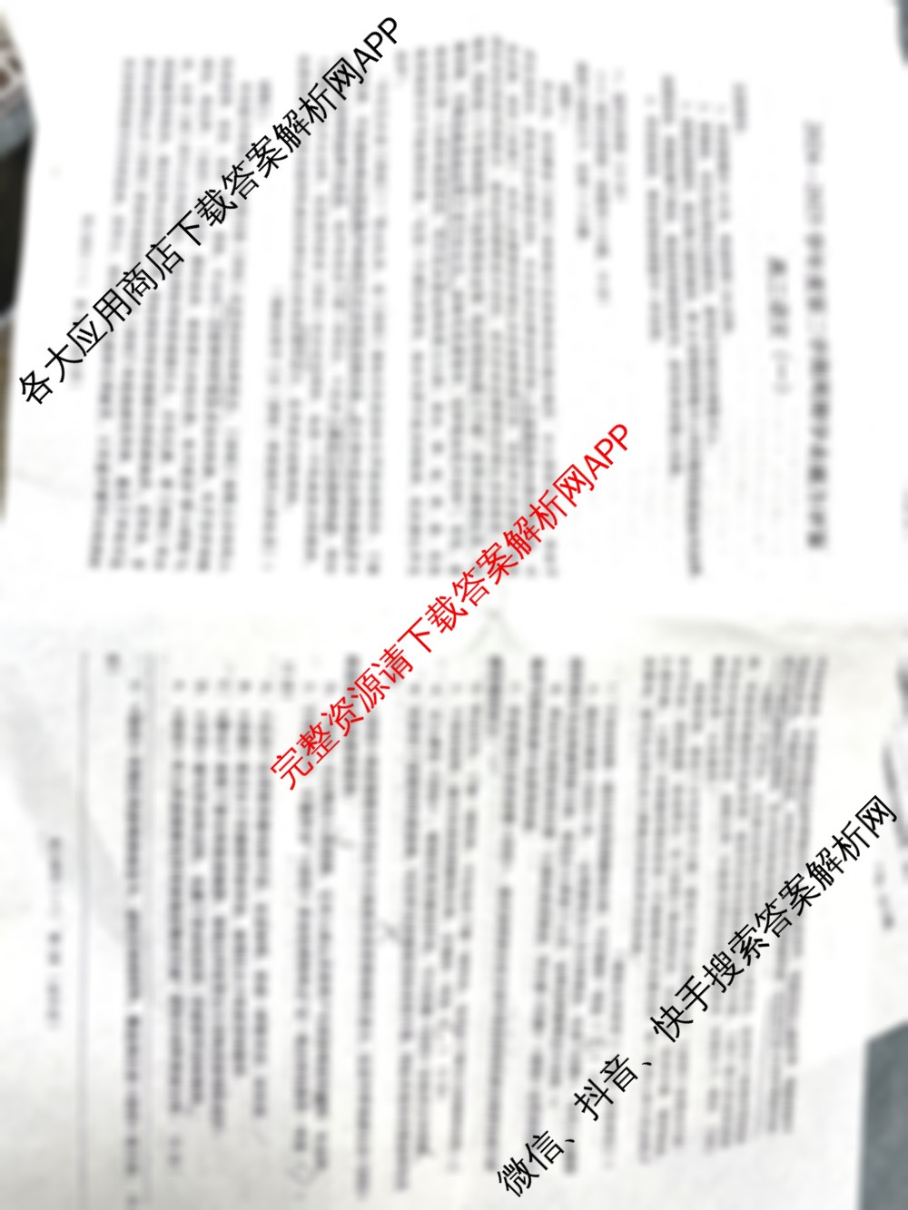 2024-2025学年度高二第二学期周期学业能力评鉴(一)各科答案及试卷（17科全）语文试题