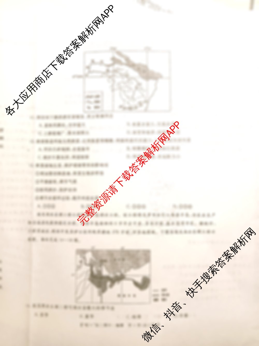 皖南八校2024-2025学年高二第二学期期中考试试卷及答案汇总（9科全）地理试题