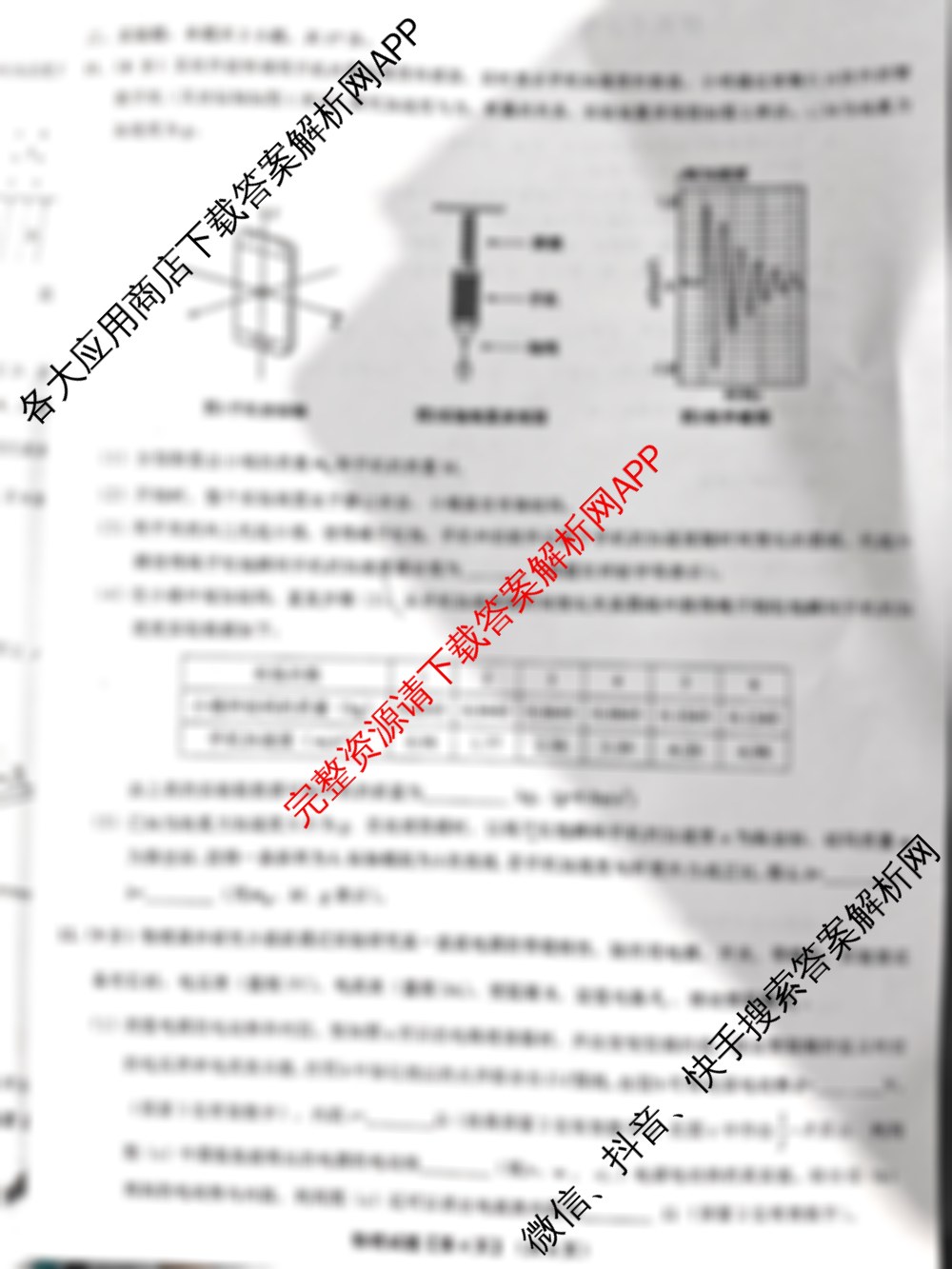 新高考金卷重庆市2025届一诊模拟卷(一)试卷及答案汇总（含数学、地理、语文等）物理试题