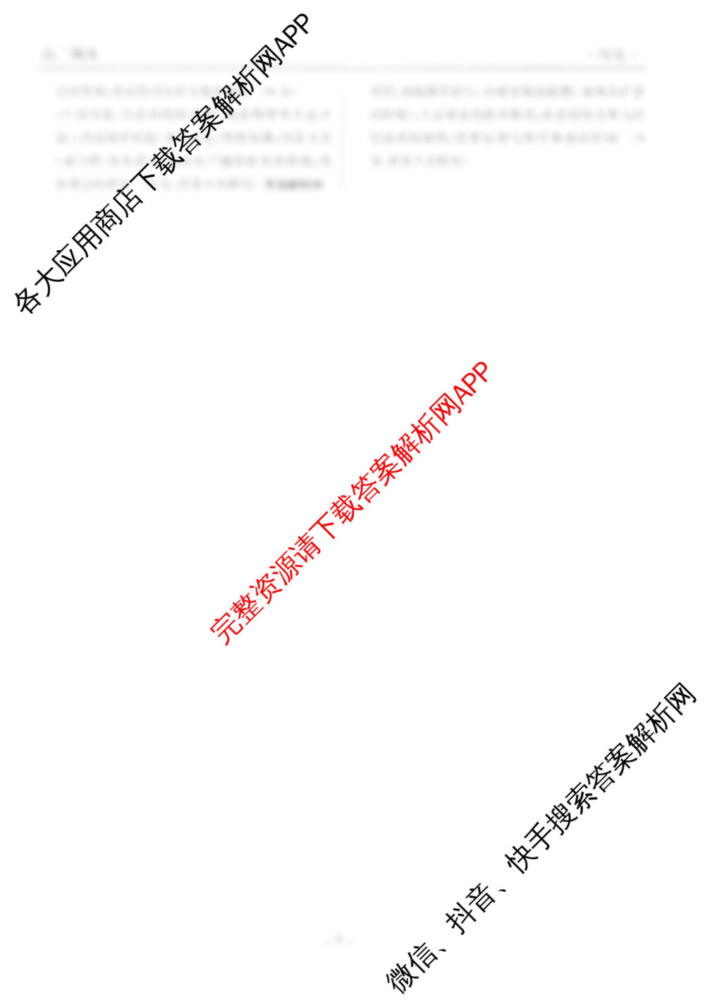 衡水金卷先享题月考卷2025-2026学年度上学期高二年级期末考试各科答案及试卷（9科全）历史答案