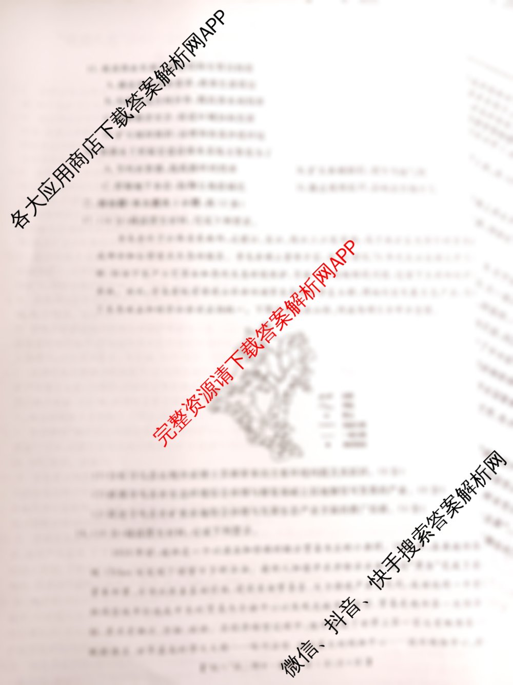 皖南八校2024-2025学年高二第二学期期中考试试卷及答案汇总（9科全）地理试题
