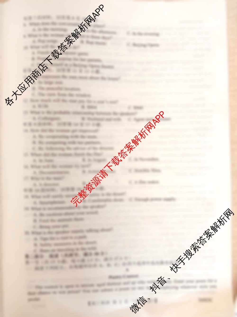 山西省2025年8月高三年级阶段性测试(8.21)(26003C)试卷及答案汇总（含生物 历史 数学等9份）英语试题