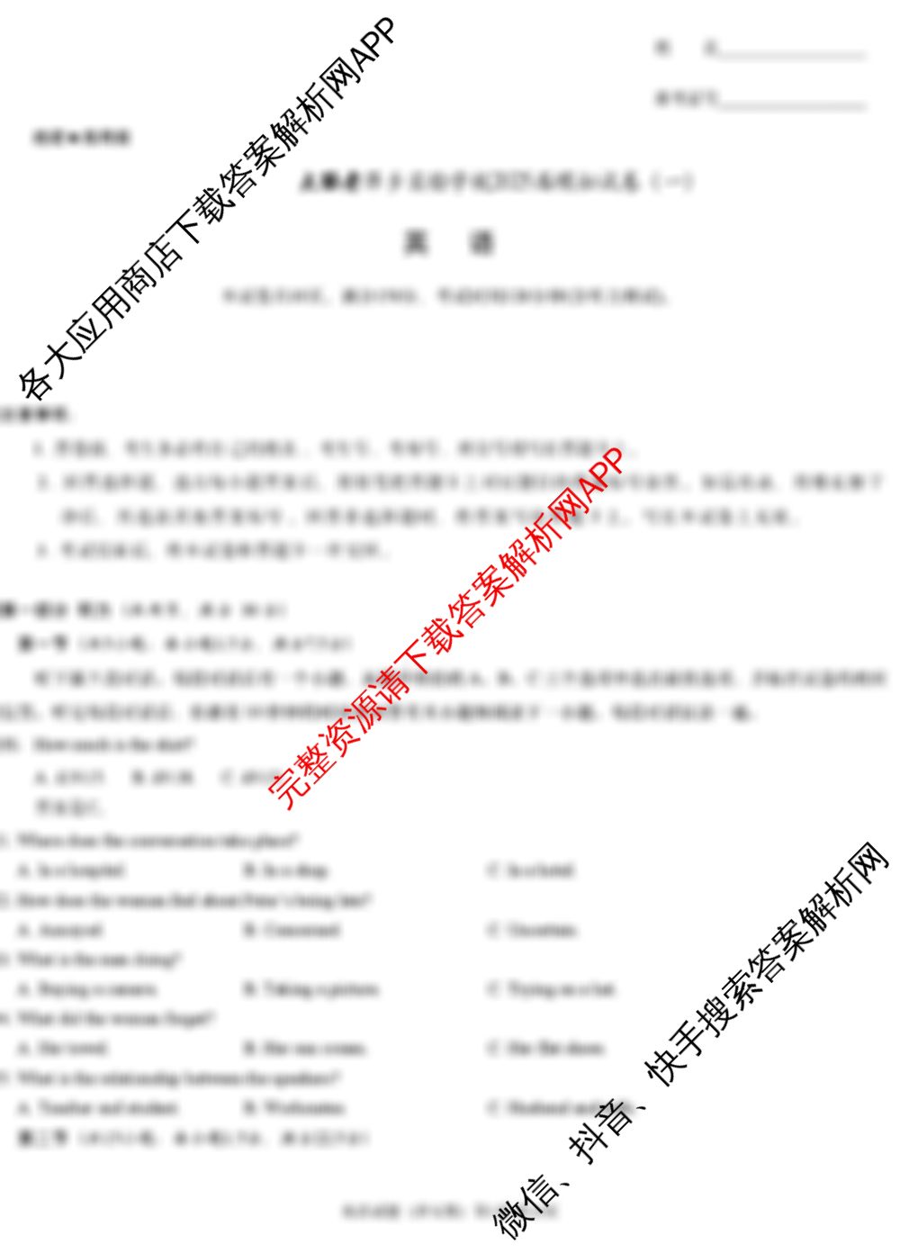 炎德英才大联考萍乡实验学校2025届高三模拟试卷(一)1(已更新地理 历史 数学等9份)英语试题