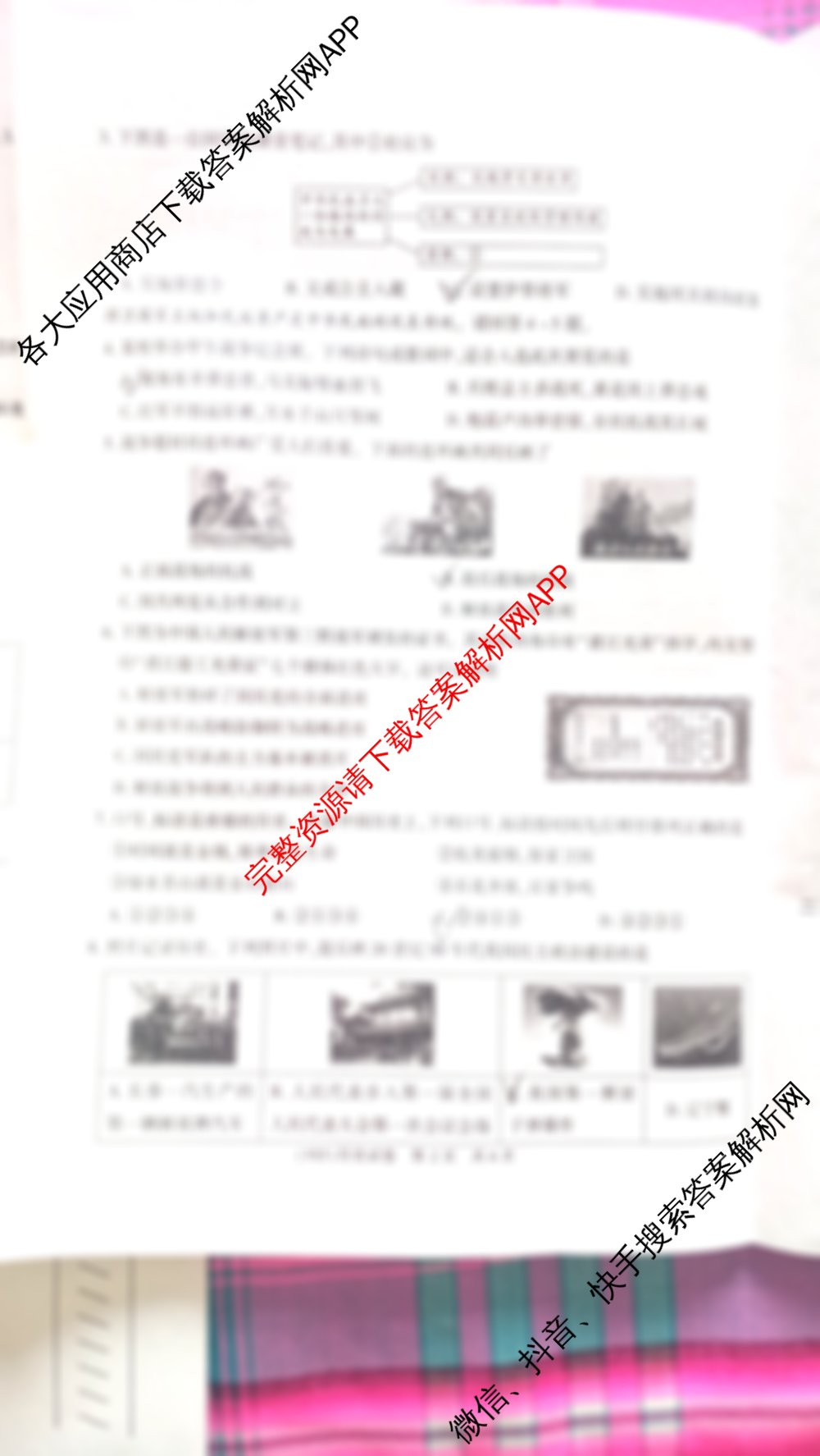 2025年陕西省初中学业水平考试(SX5)(已更新化学、历史、道德与法治等7份)历史试题
