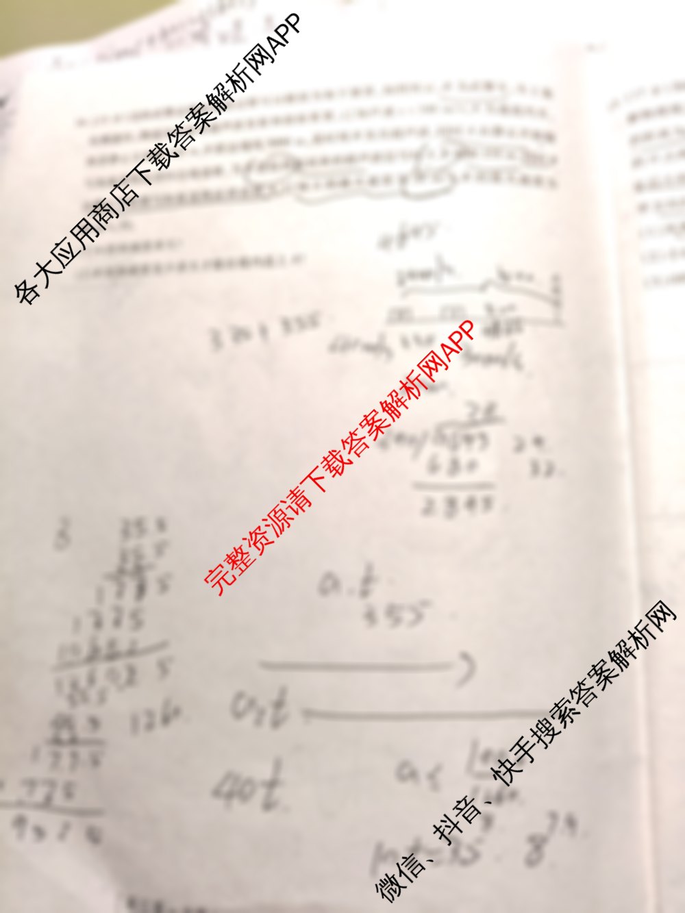 陕西省兴市2026届高三第一次模拟考试各科答案及试卷: 含地理 数学 物理试卷解析物理试题