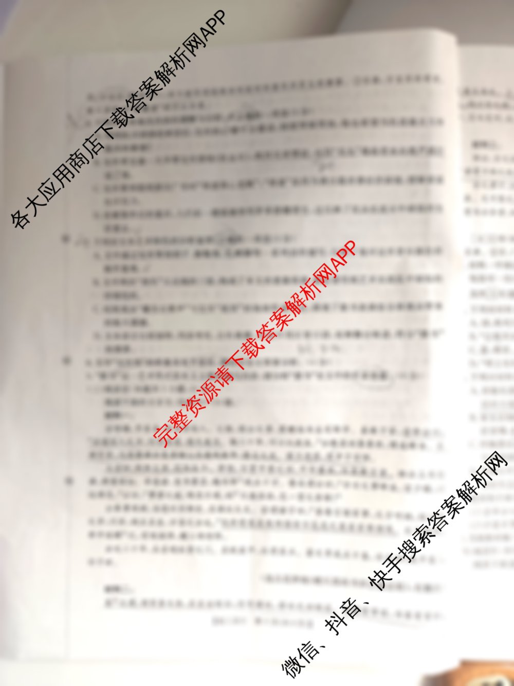 陕西省2026届高三年级考试(10.30)试卷及答案汇总: 含政治、英语、物理试卷解析语文试题