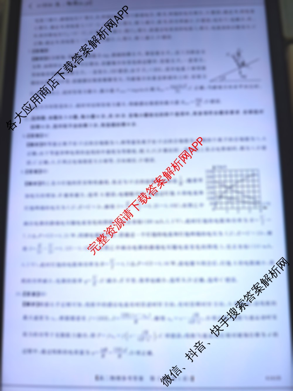 吉林省2025-2026学年高二无标题考试(6183B)(已更新地理、数学、语文等9份)物理答案