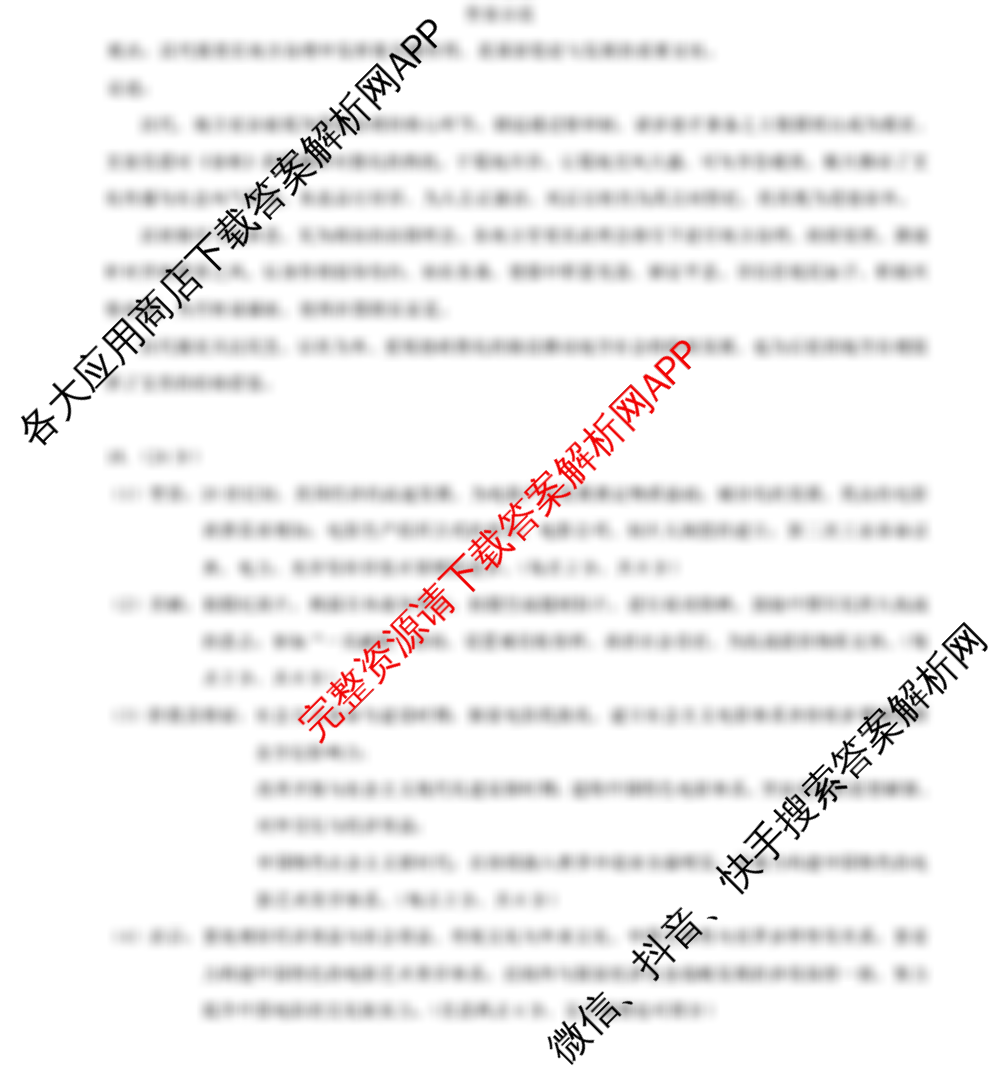 [康德三诊]重庆康德2025年重庆市普通高中学业水平选择性考试高三第三次联合诊断检测试卷及答案汇总(已更新化学 生物 英语等9份)历史答案