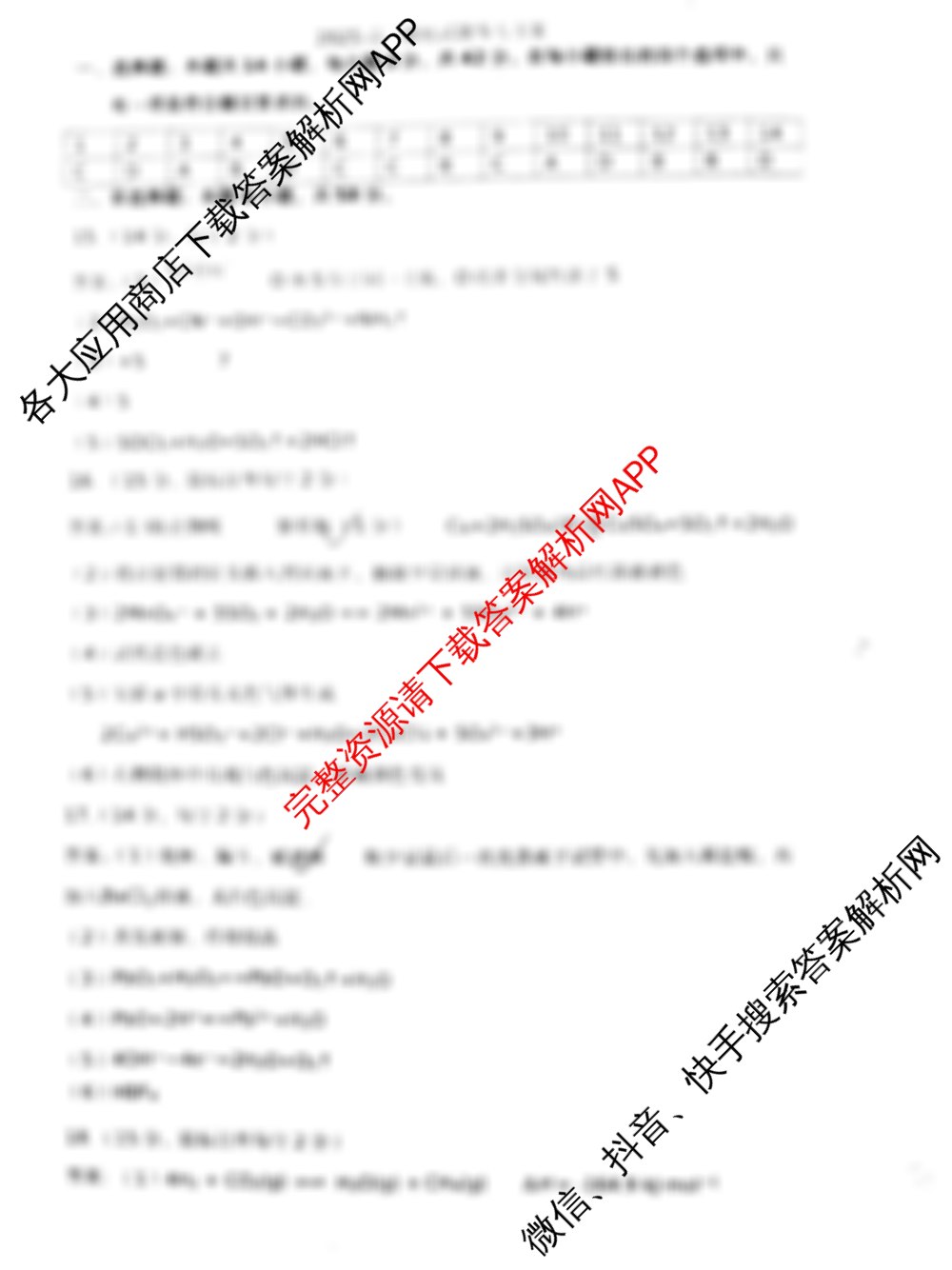 河北省保定市2025年高三摸底考试(10月)各科答案及试卷: 含地理 政治 物理试卷解析化学答案 河北省保定市2025年高三摸底考试(10月)各科答案及试卷: 含地理 政治 物理试卷解析化学答案