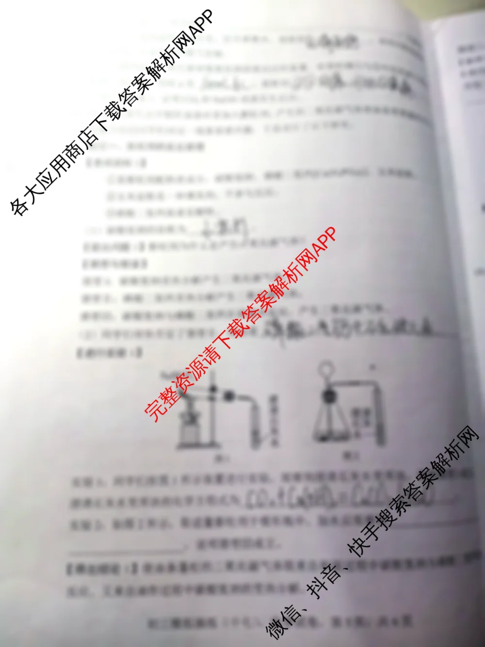 河北省2025年初三模拟演练(十七)各科答案及试卷: 含化学 物理 英语试卷解析化学试题
