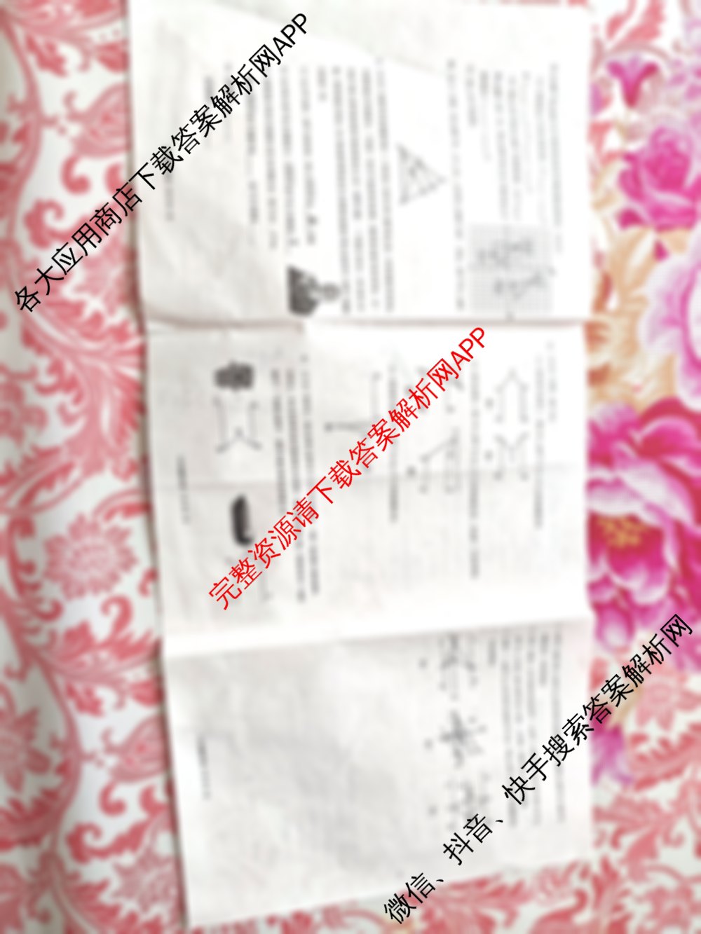 山西省2024-2025学年第二学期七年级期中教学质量检测各科答案及试卷（含数学 语文 道德与法治等）数学试题