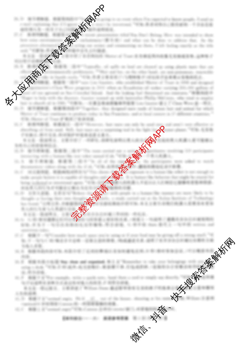 2025年高考单科综合模拟信息卷(一)各科答案及试卷（含英语、数学、政治(A)等）英语答案