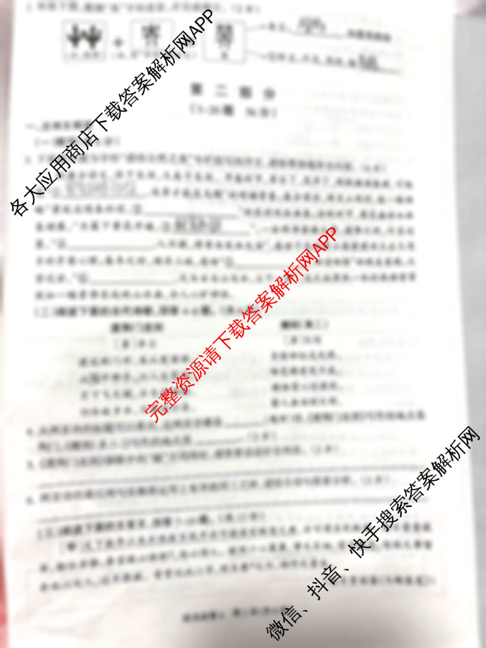 2025年河北省初中学业水平考试模拟卷(b)各科答案及试卷（含数学、物理、语文等7份）语文试题