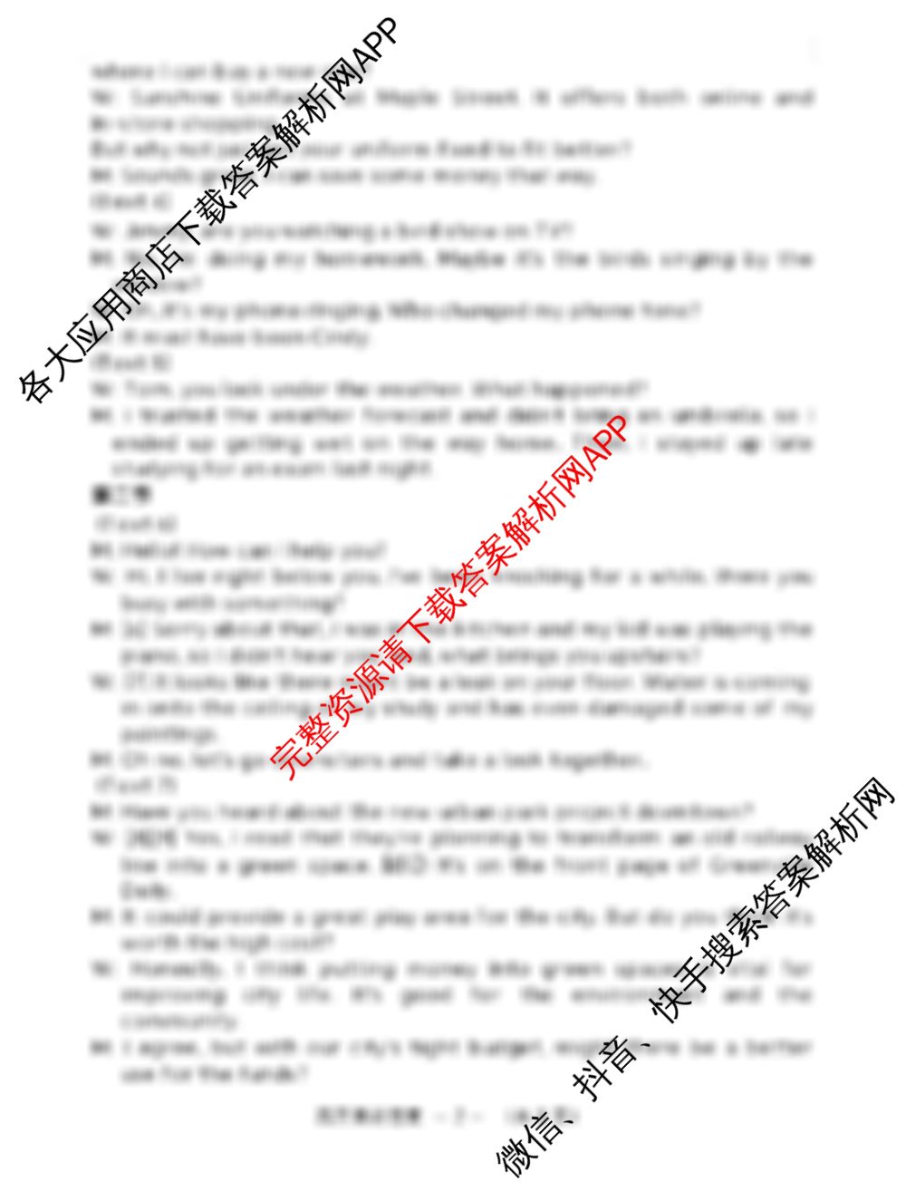 福建省福州市2024-2025学年高三第一次质量检测各科答案及试卷（含数学、政治、历史等）英语答案