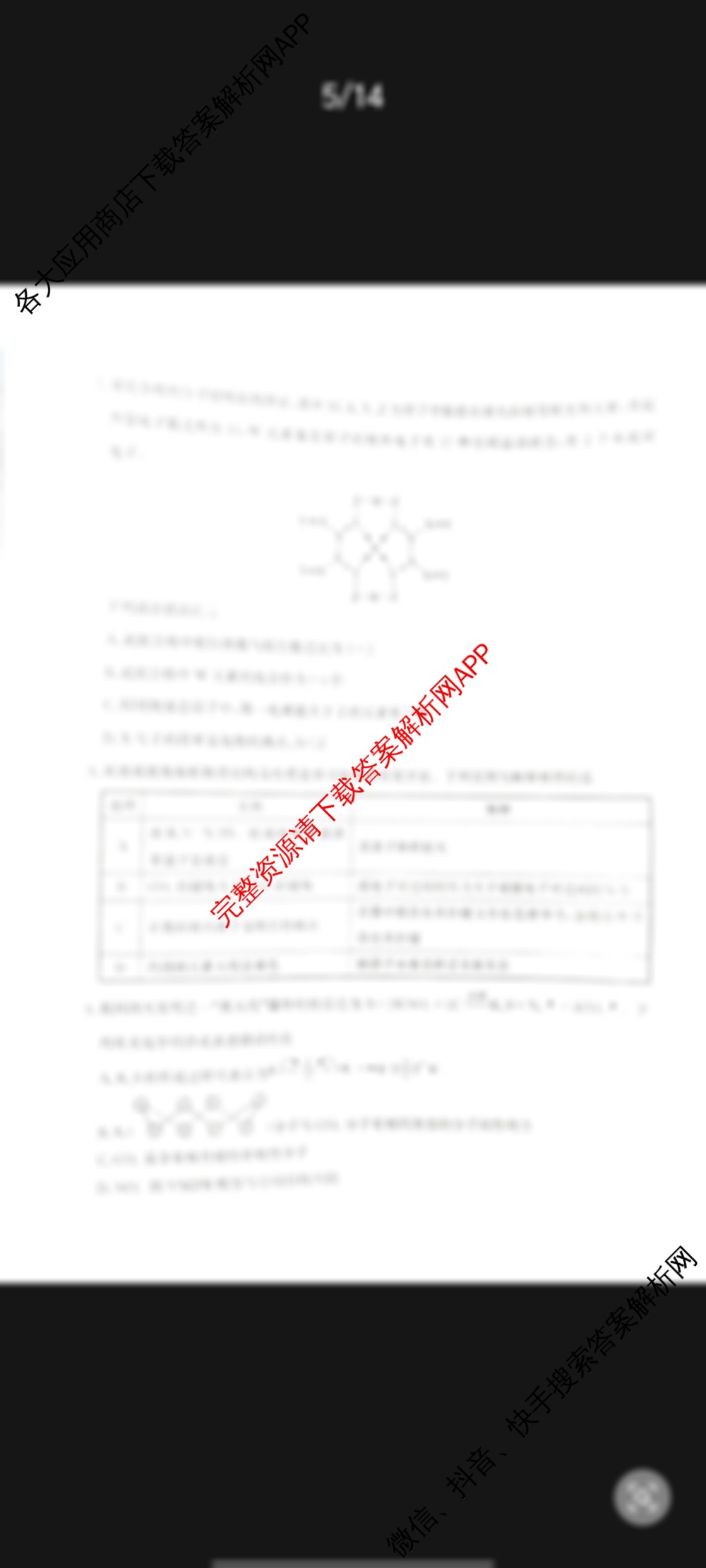 省级联测考试 2024-2025学年下学期期末考试高二试卷及答案汇总: 含生物(A卷) 英语 政治(A卷)试卷解析化学试题