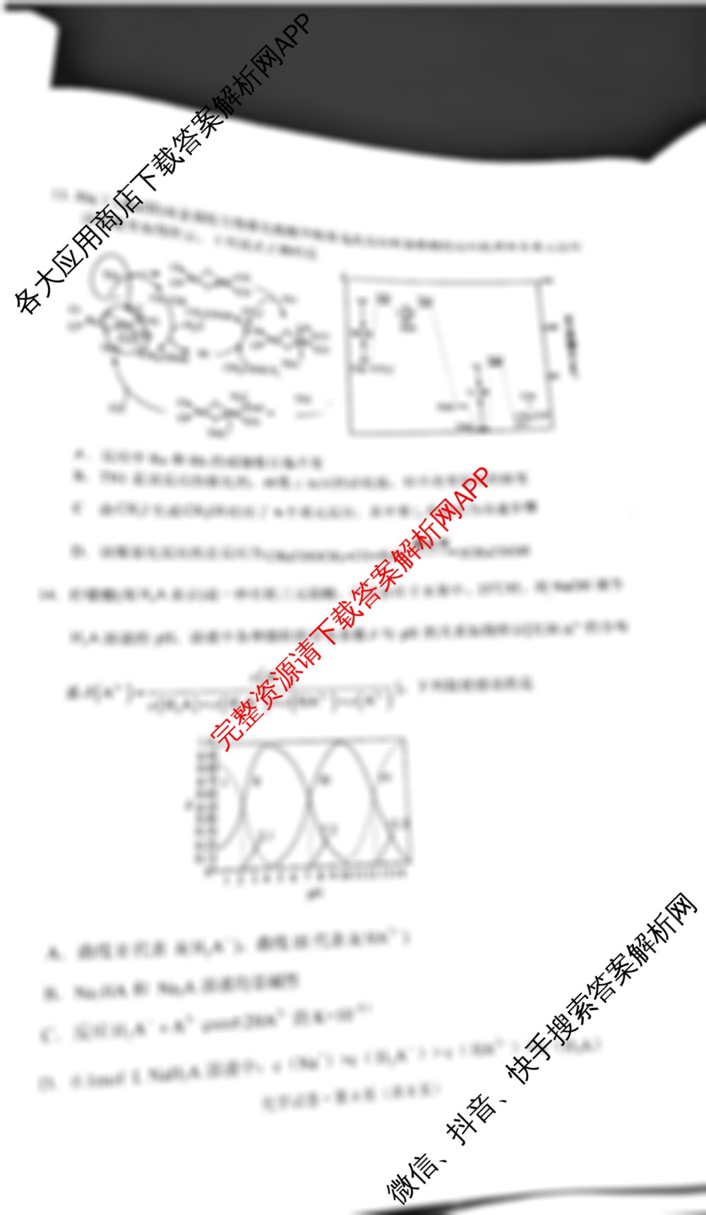 德宏州2024-2025学年高三年级秋季学期期末教学质量统一监测试卷及答案汇总(已更新地理 历史 物理等9份)化学试题