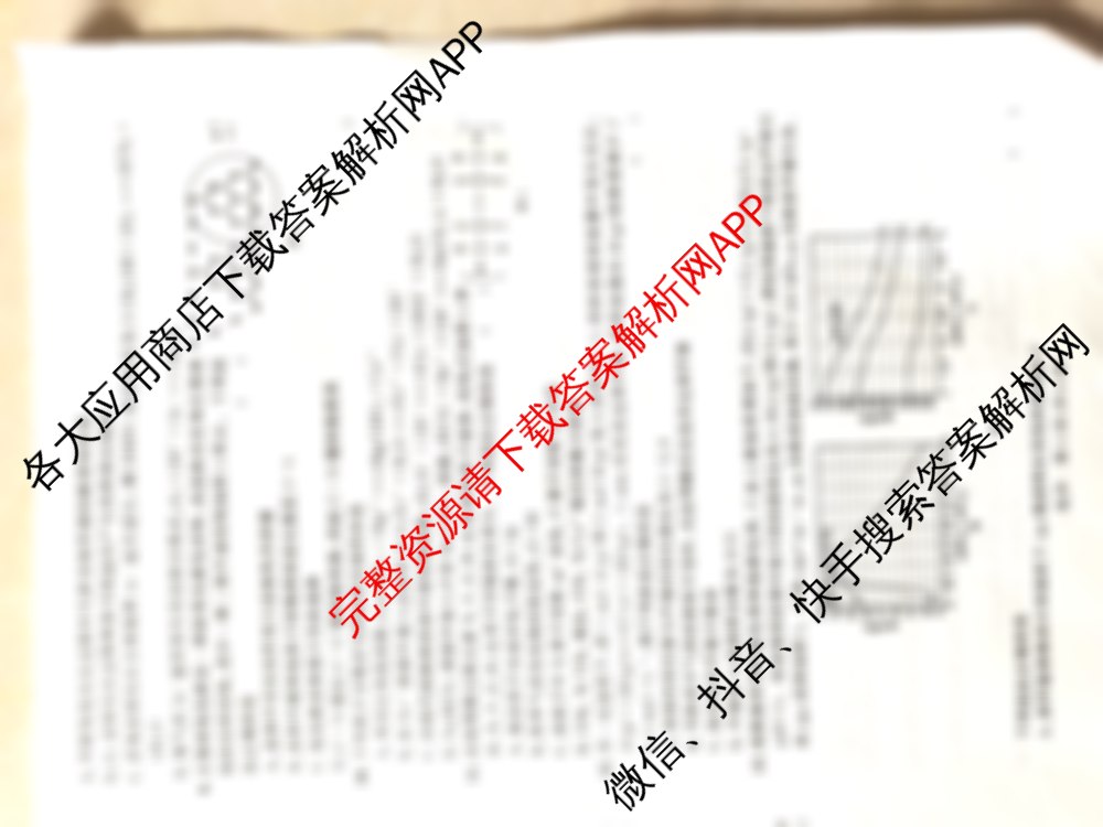 桂柳文化2025届高考桂柳鸿图信息冲刺金卷(六)6试卷及答案汇总: 含政治 化学 语文试卷解析化学试题