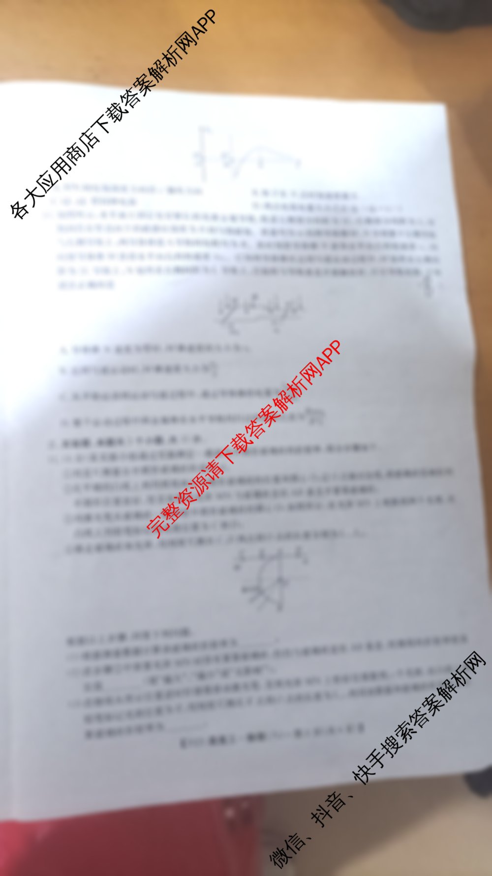 2025届北京专家卷高考仿真模拟(六)6试卷及答案汇总（含化学 数学 物理等）物理试题