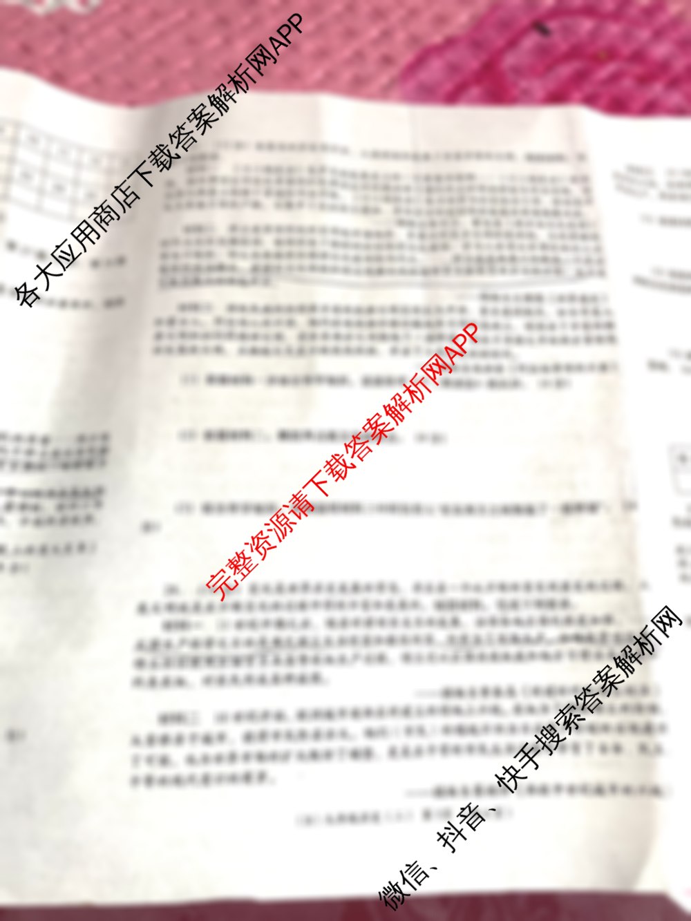 甘肃省2025-2026学年度第一学期周期学业能力评鉴(B)九年级(二)试卷及答案汇总(含物理、化学、语文等7份)历史试题 甘肃省2025-2026学年度第一学期周期学业能力评鉴(B)九年级(二)试卷及答案汇总(含物理、化学、语文等7份)历史试题